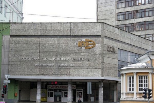 МГУИЭ 